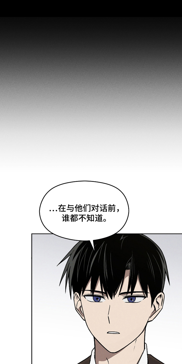 转校生改造计划 - 小古板 - 第22页