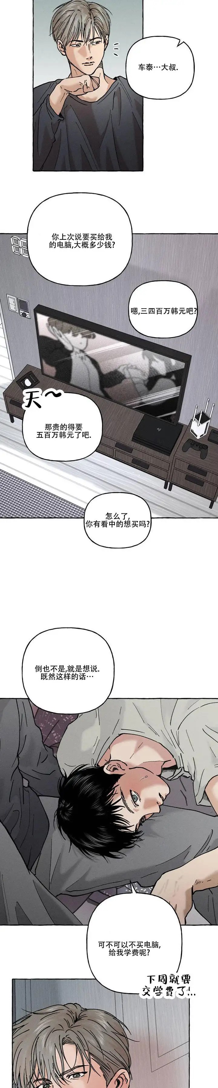 领带使用法 - 试探 - 第12页