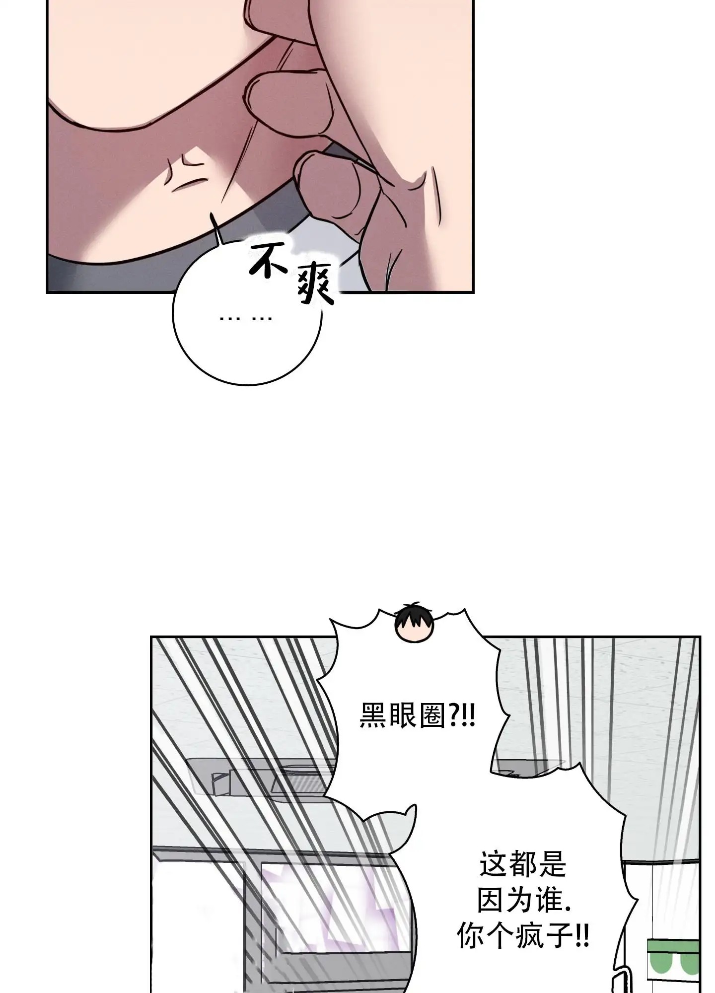 辣椒失踪事件 - 辛苦了 - 第17页