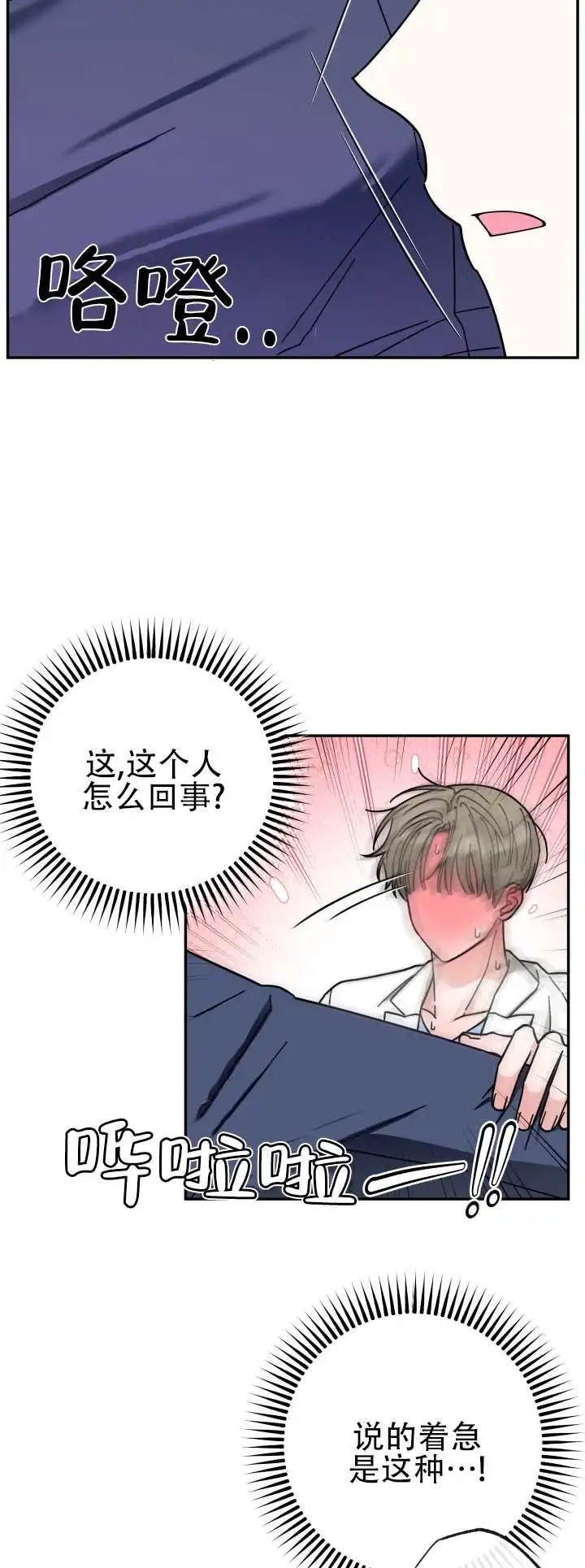 猫系男友 - 解释清楚 - 第10页