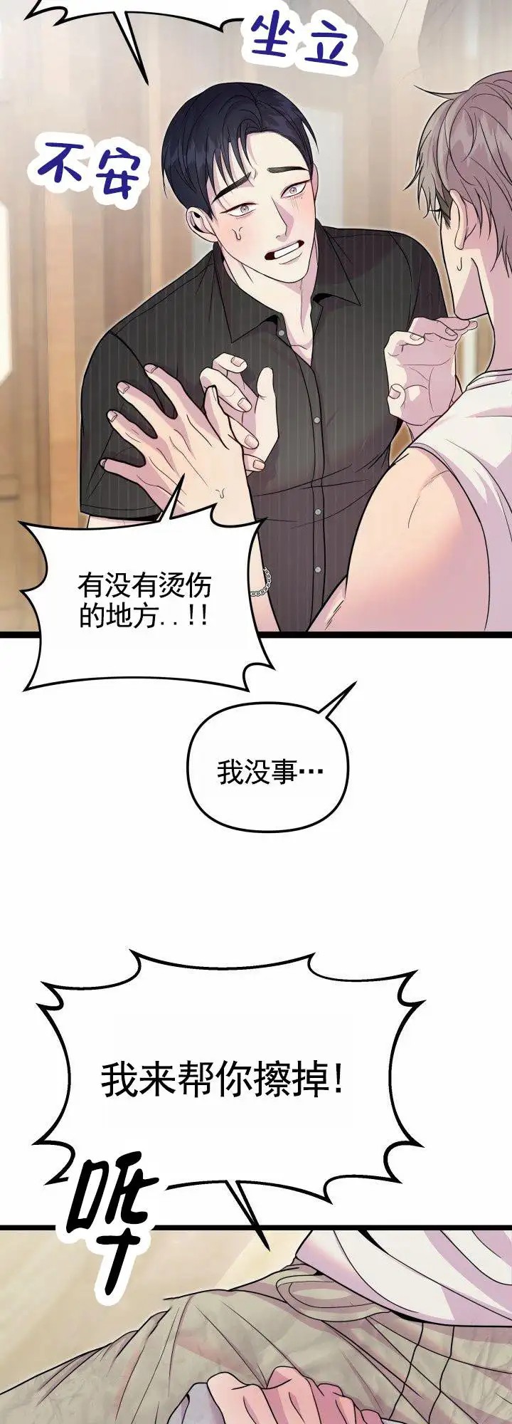专属诱因 - B计划 - 第6页