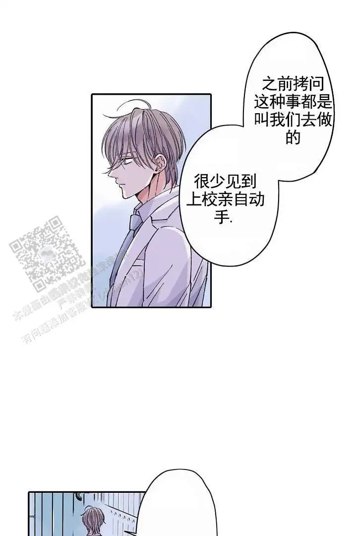 忠诚的代价 -  我会攻下他的 - 第9页