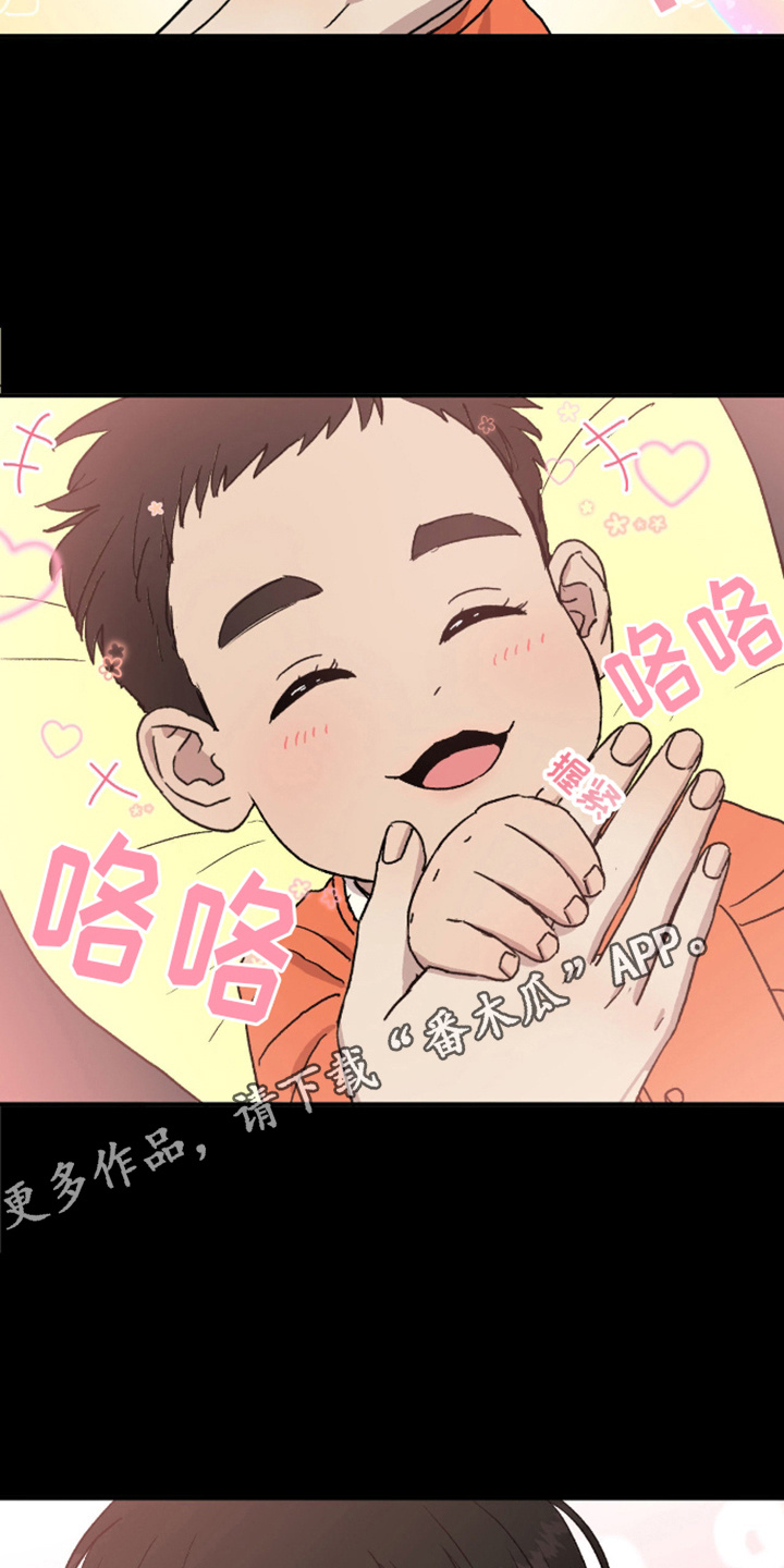 我们的家 - 难以形容 - 第6页