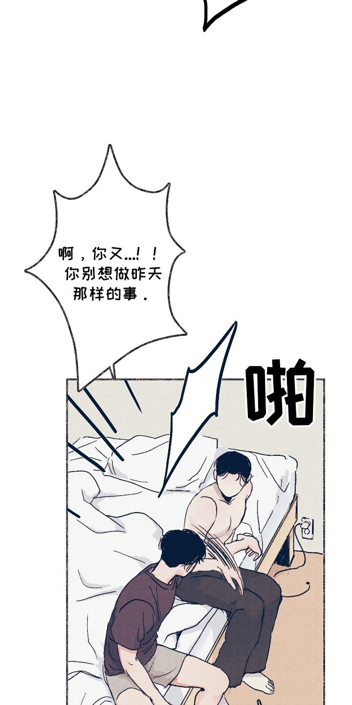 奥赛狂潮棒球 - 互相帮助 - 第7页