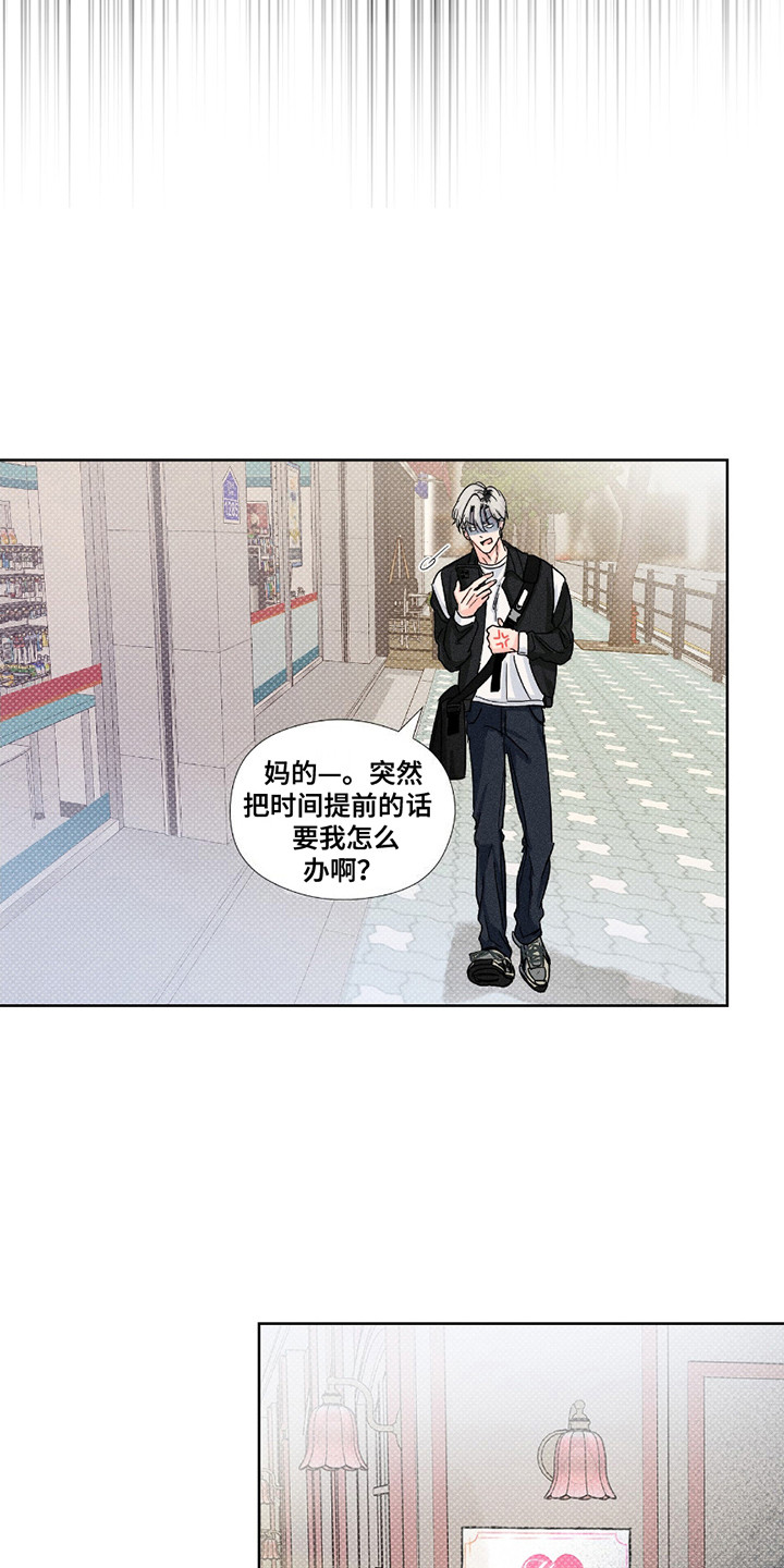 男仆咖啡馆 - 男仆咖啡店 - 第17页