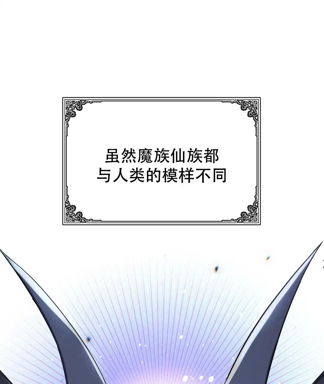 魔界之月 - 真的好美 - 第37页