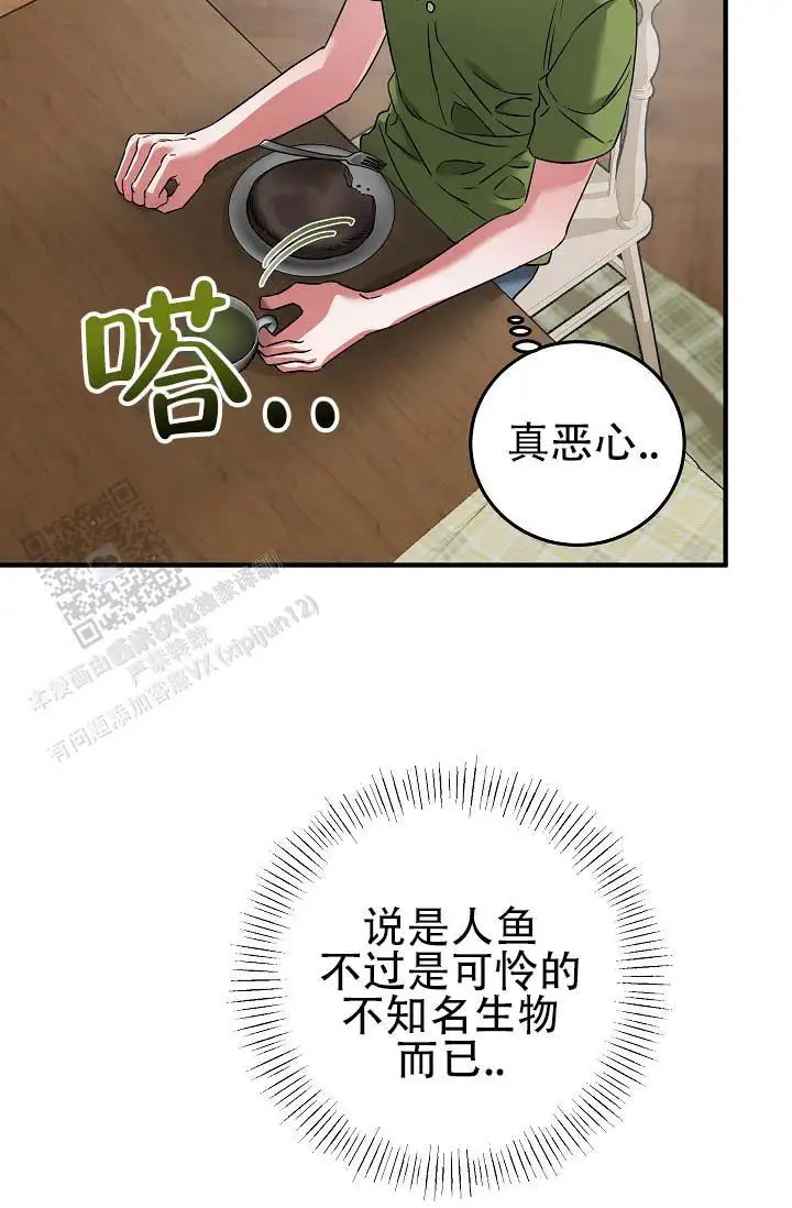 人鱼少爷日记 -   - 第14页