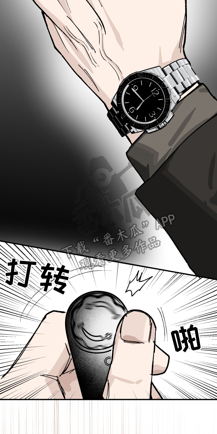按下按钮的瞬间 - 就位 - 第13页