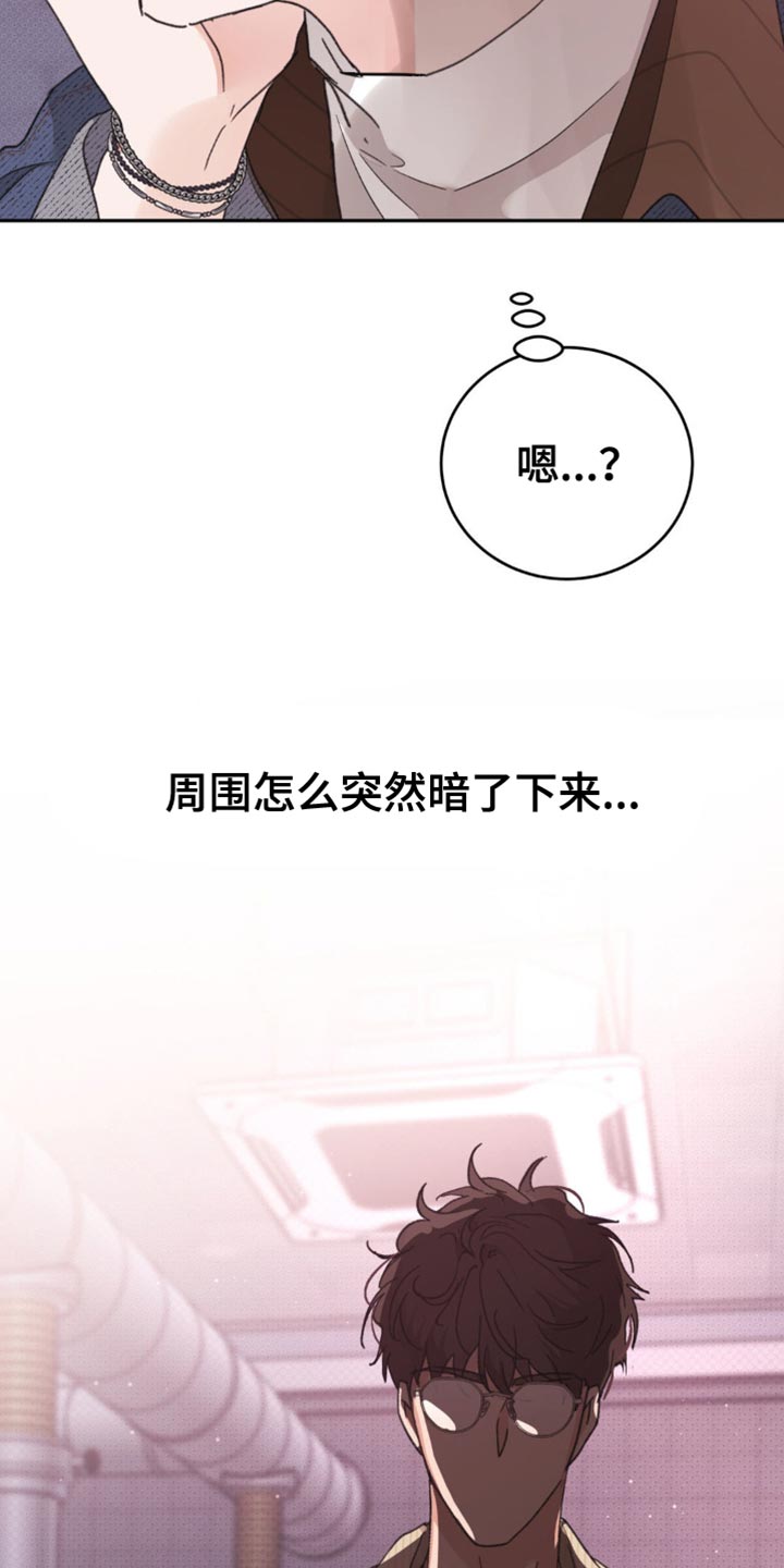 随声而动 - 不要在这里 - 第21页