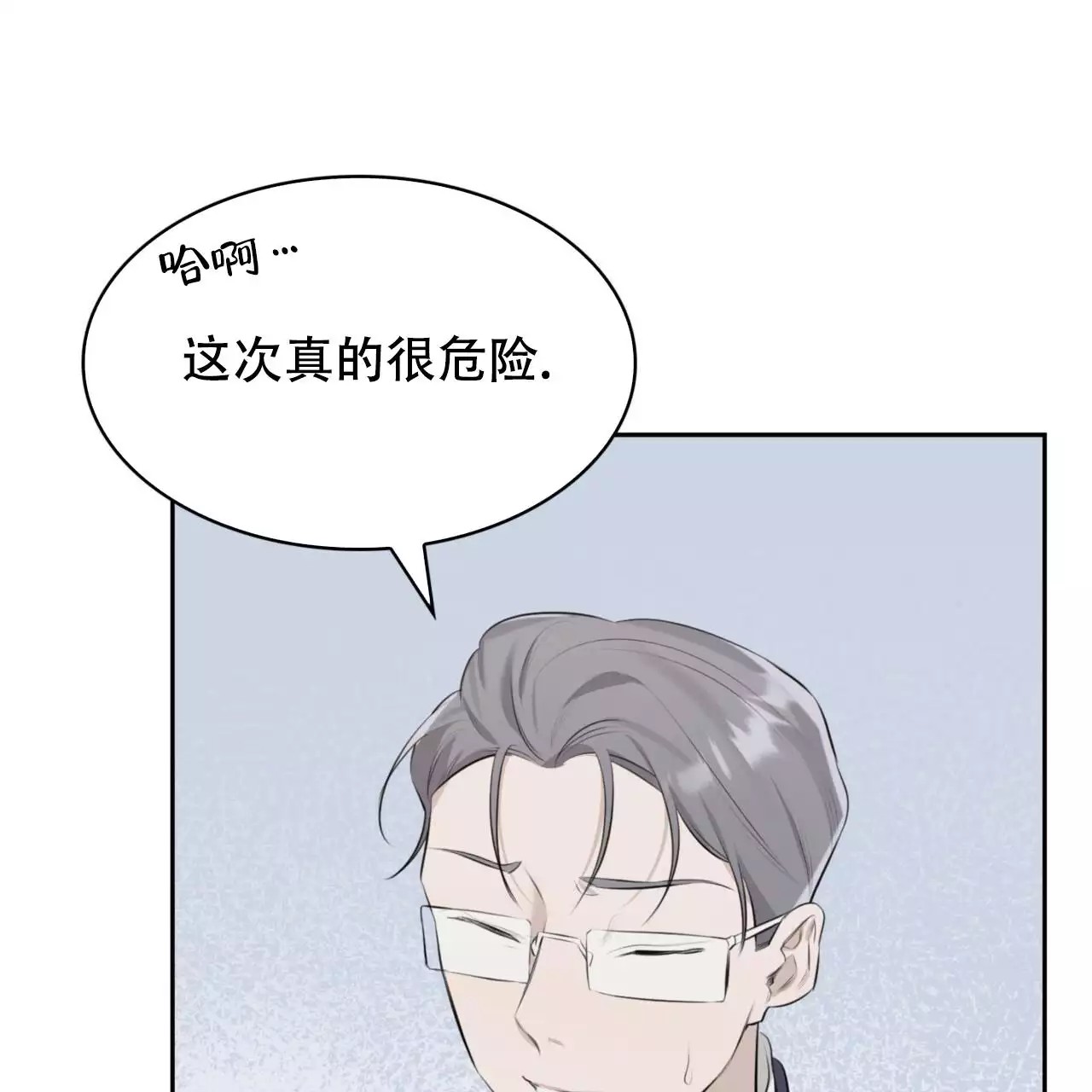 给哀悼的你 -   - 第89页