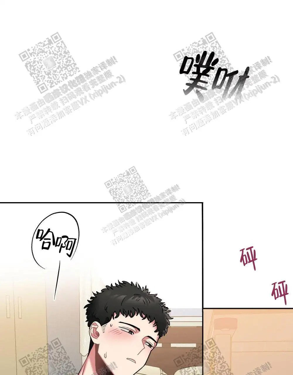 心胸宽阔 - 肿块集中治疗室（1） - 第8页
