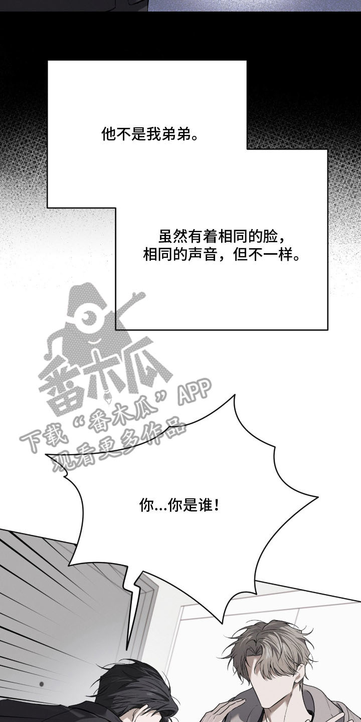 最后的祈祷 - 怪异 - 第9页