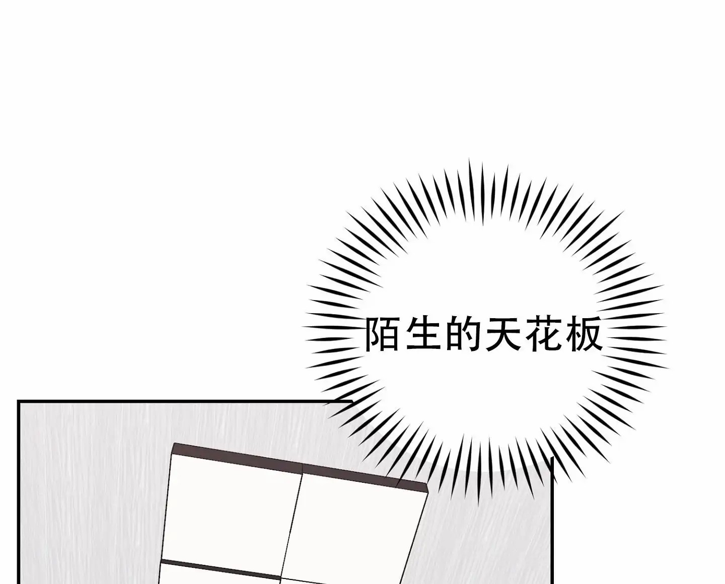 反正是浪漫 - 绝对不允许 - 第15页