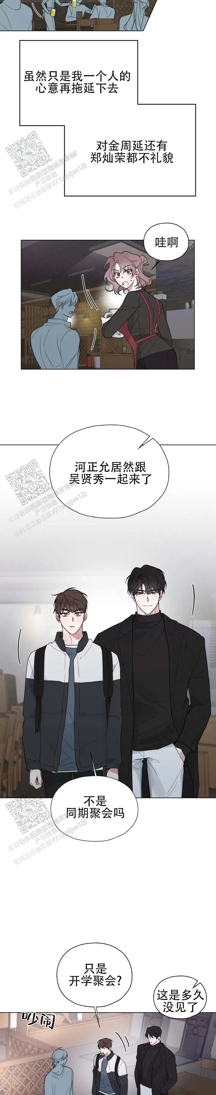 幸运骰子 - 开学聚会 - 第5页