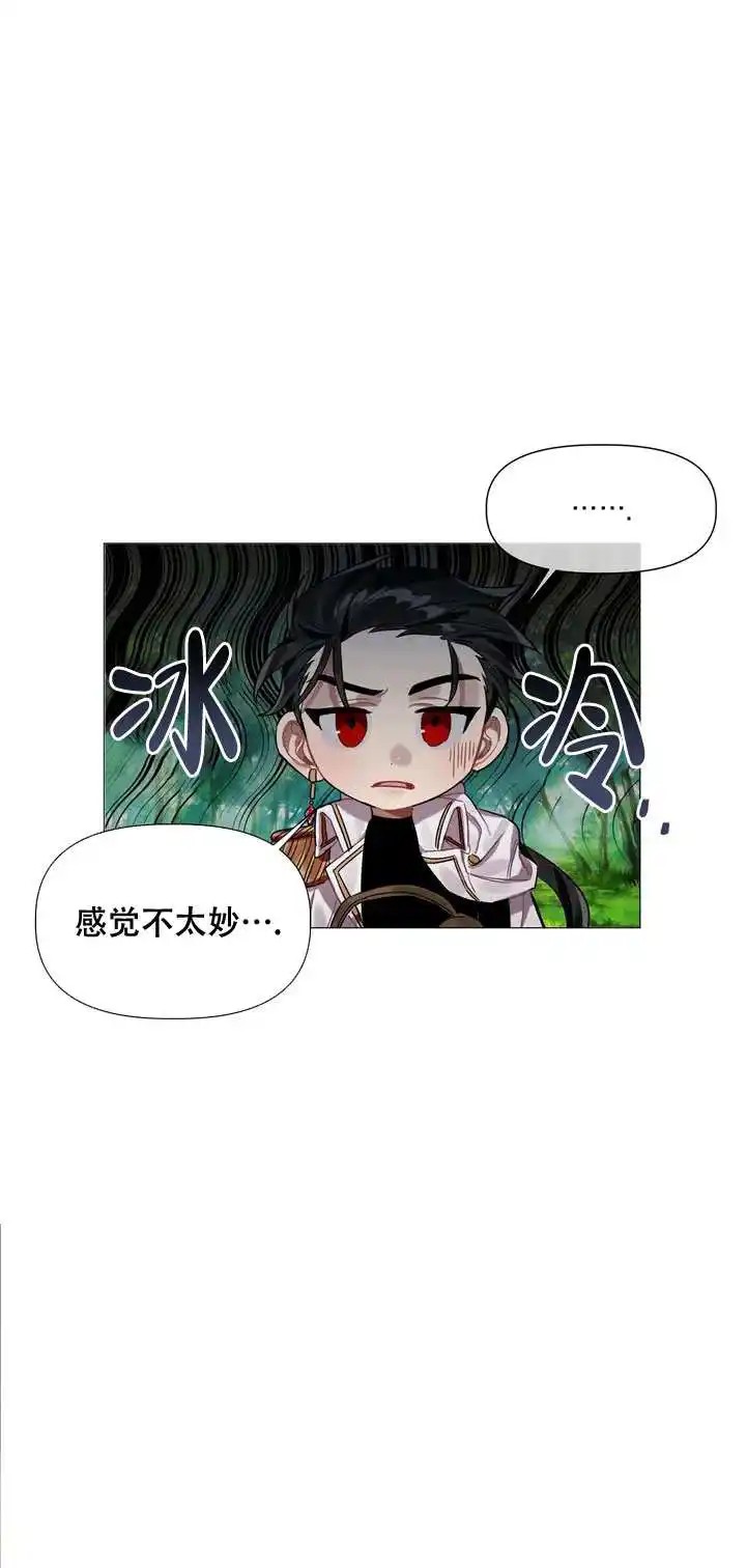 被冤家求婚了 - 感觉不太妙 - 第22页
