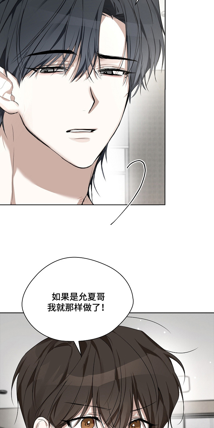 误吻危险弟弟 - 鼠崽子 - 第13页