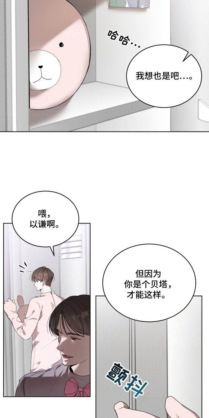 桃子味陷阱 - 异常 - 第10页