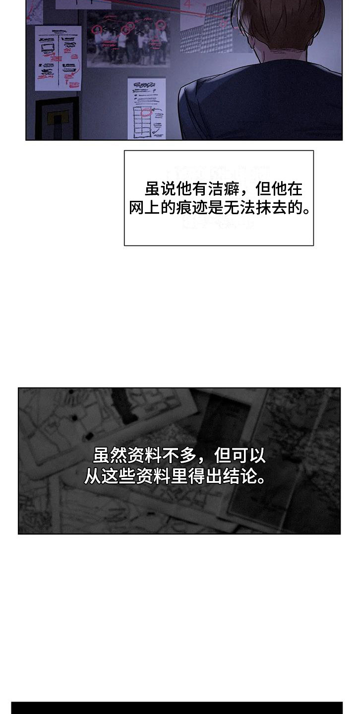 洁癖症前辈 - 患有肺结核的前辈-调查 - 第10页