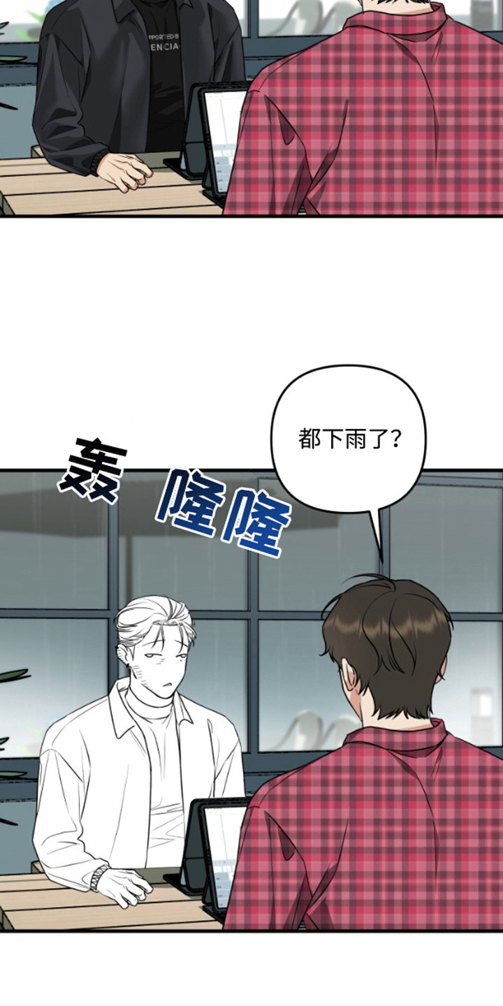 一吻定情 - 抓住机会 - 第14页