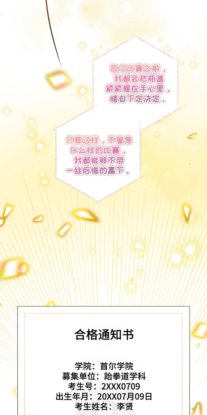 苹果味初恋 - 不要放弃 - 第16页