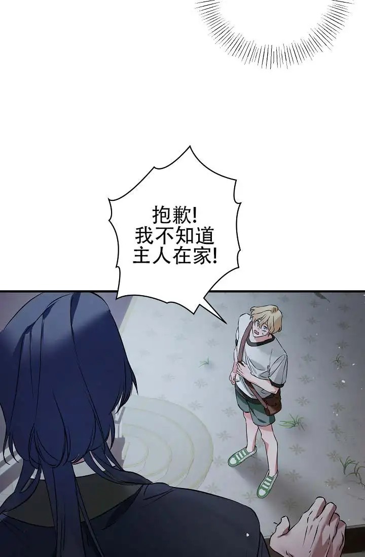 人鱼少爷日记 -   - 第9页