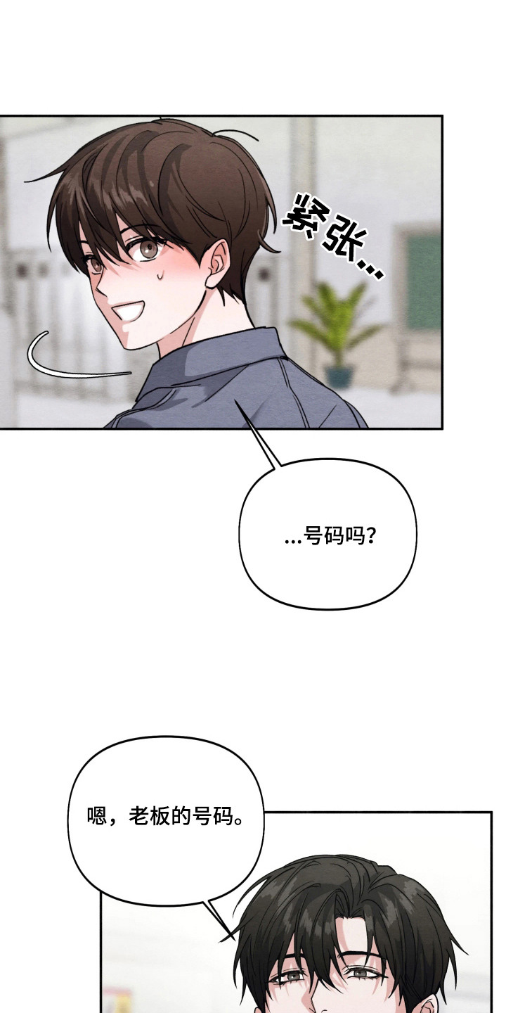 相对的烟火 - 号码 - 第7页