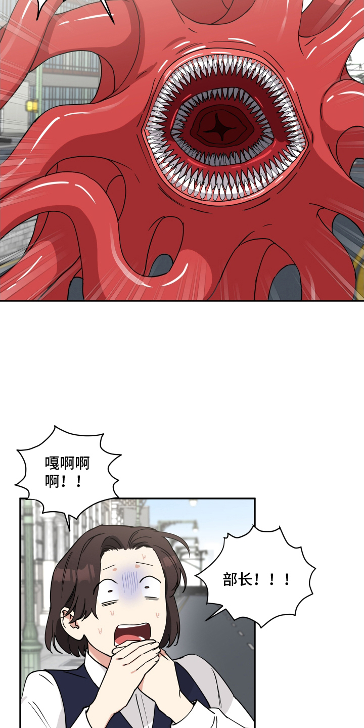 魔法大叔 - 引导者 - 第6页