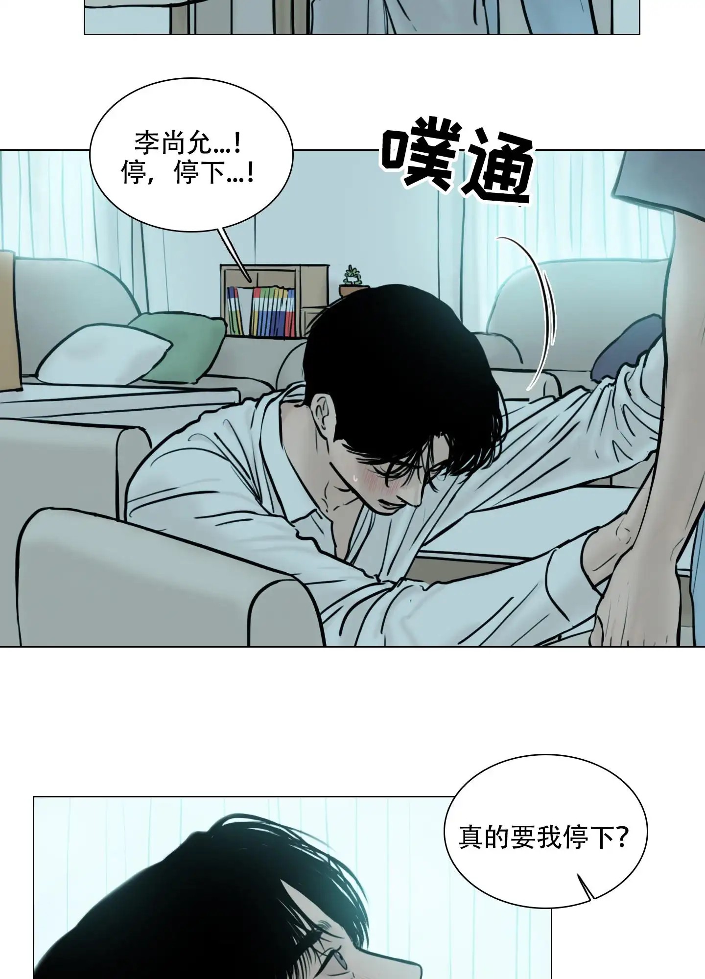 夏天的泳池 - 是一家人 - 第7页