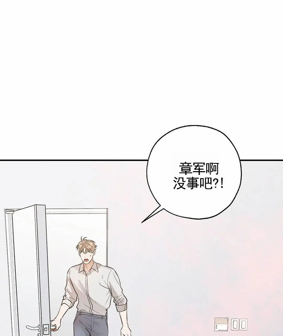 纯情小哭包 - 不舒服 - 第41页