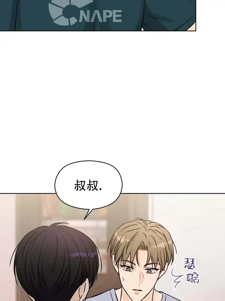 青涩乐园 - 血缘关系 - 第24页