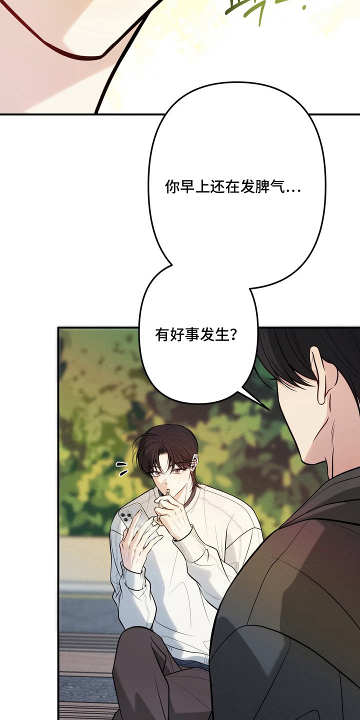 谎言剧本 - 发消息 - 第12页
