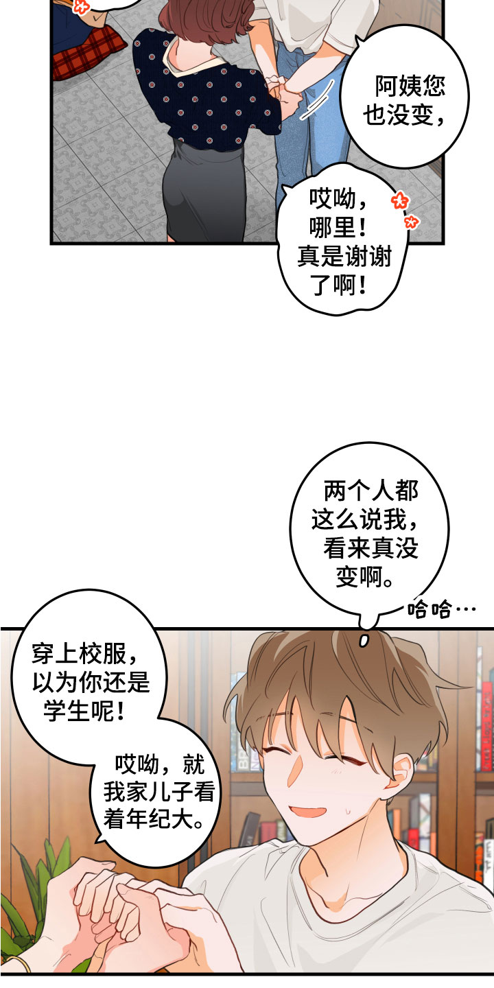 梨花盛开的爱 - 喝喝看 - 第13页