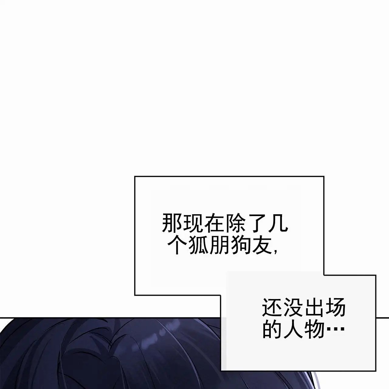 逆袭追妻 - 无视 - 第32页