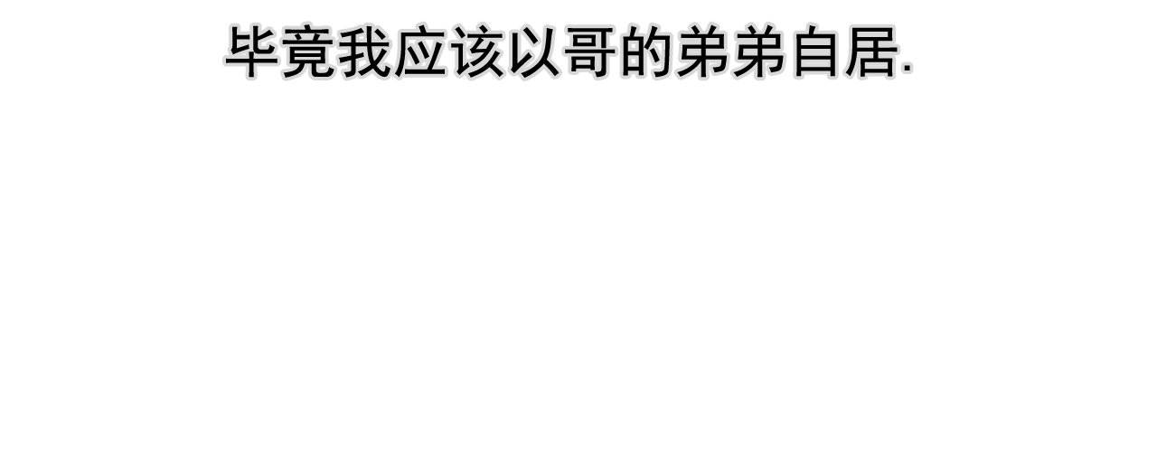 圣诞酒店 - Un-holy night(4) - 第23页