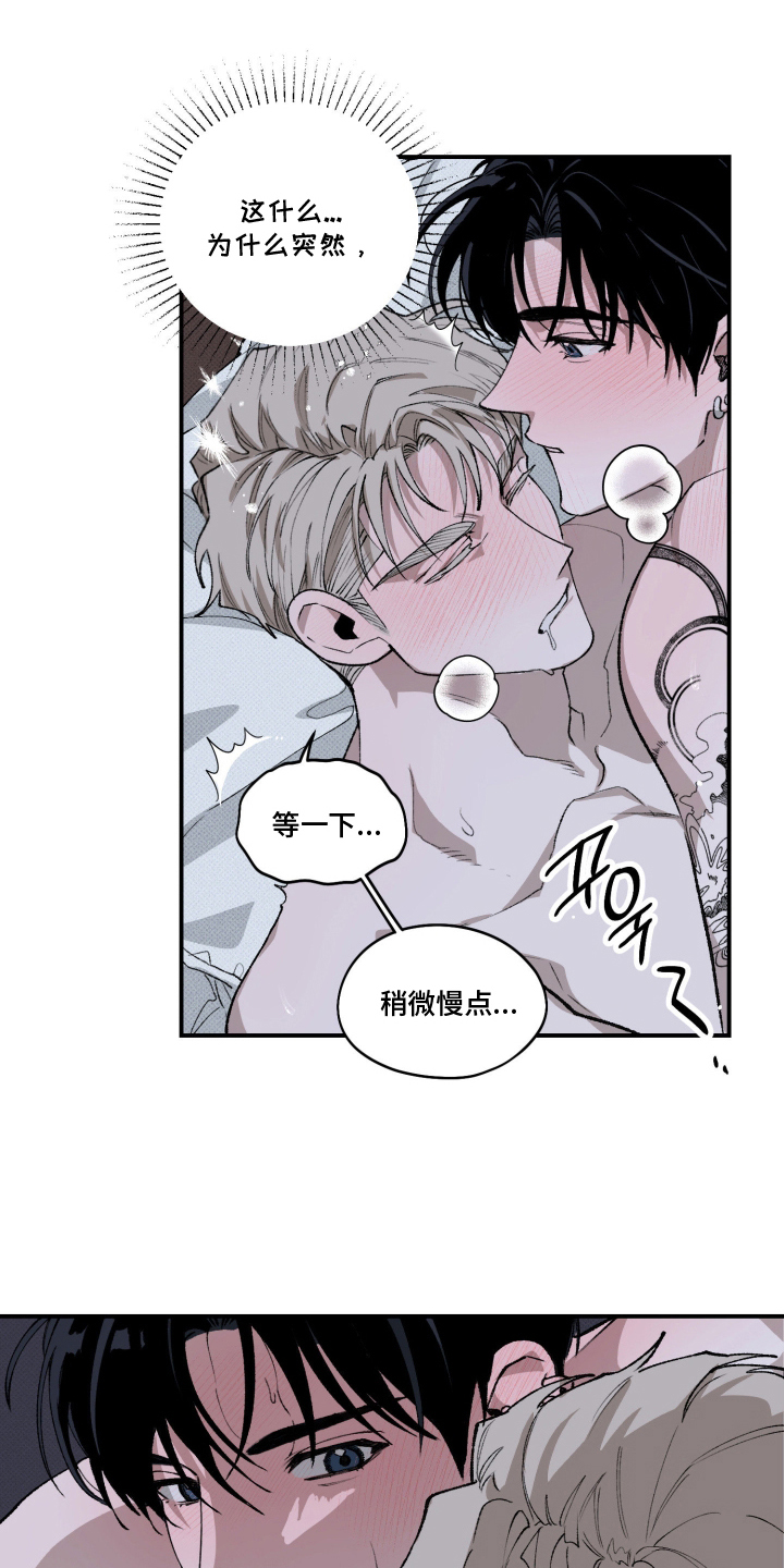 抵达你的旅程 - 值得害怕的感觉 - 第10页