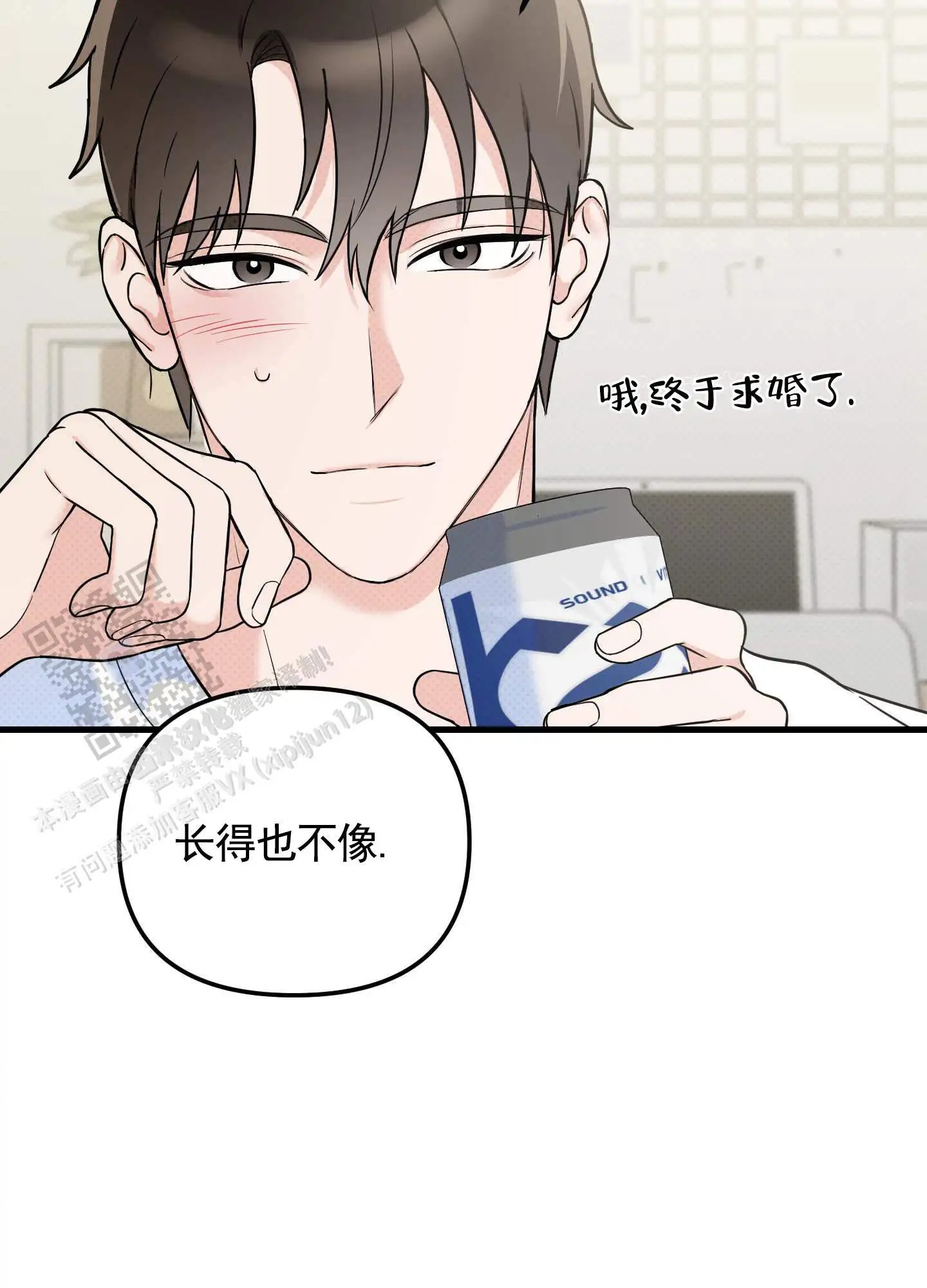 偶然的命运 - 好像认识 - 第11页