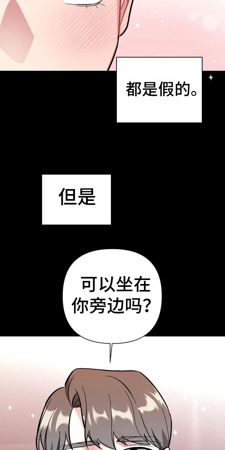 樱桃情结 - 命运 - 第21页