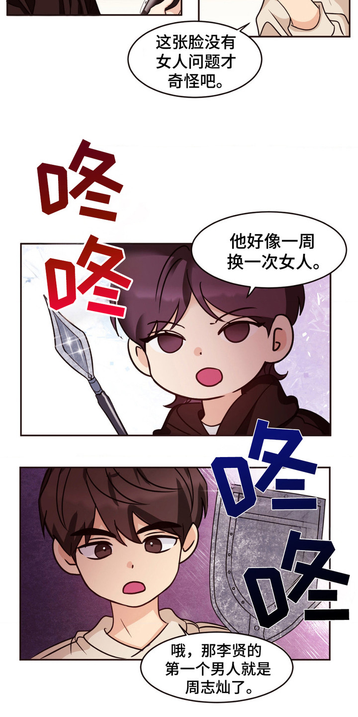 错位浪漫 - 信 - 第8页