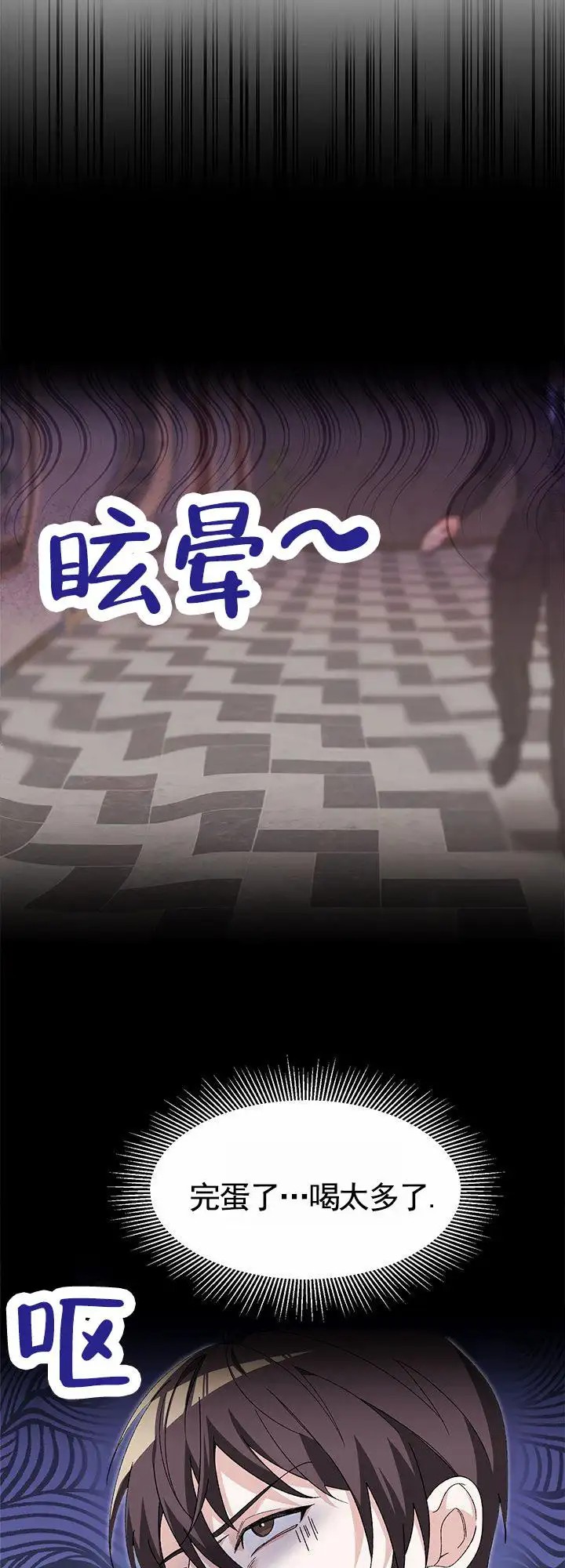鸡尾酒回廊 - 紧张 - 第15页