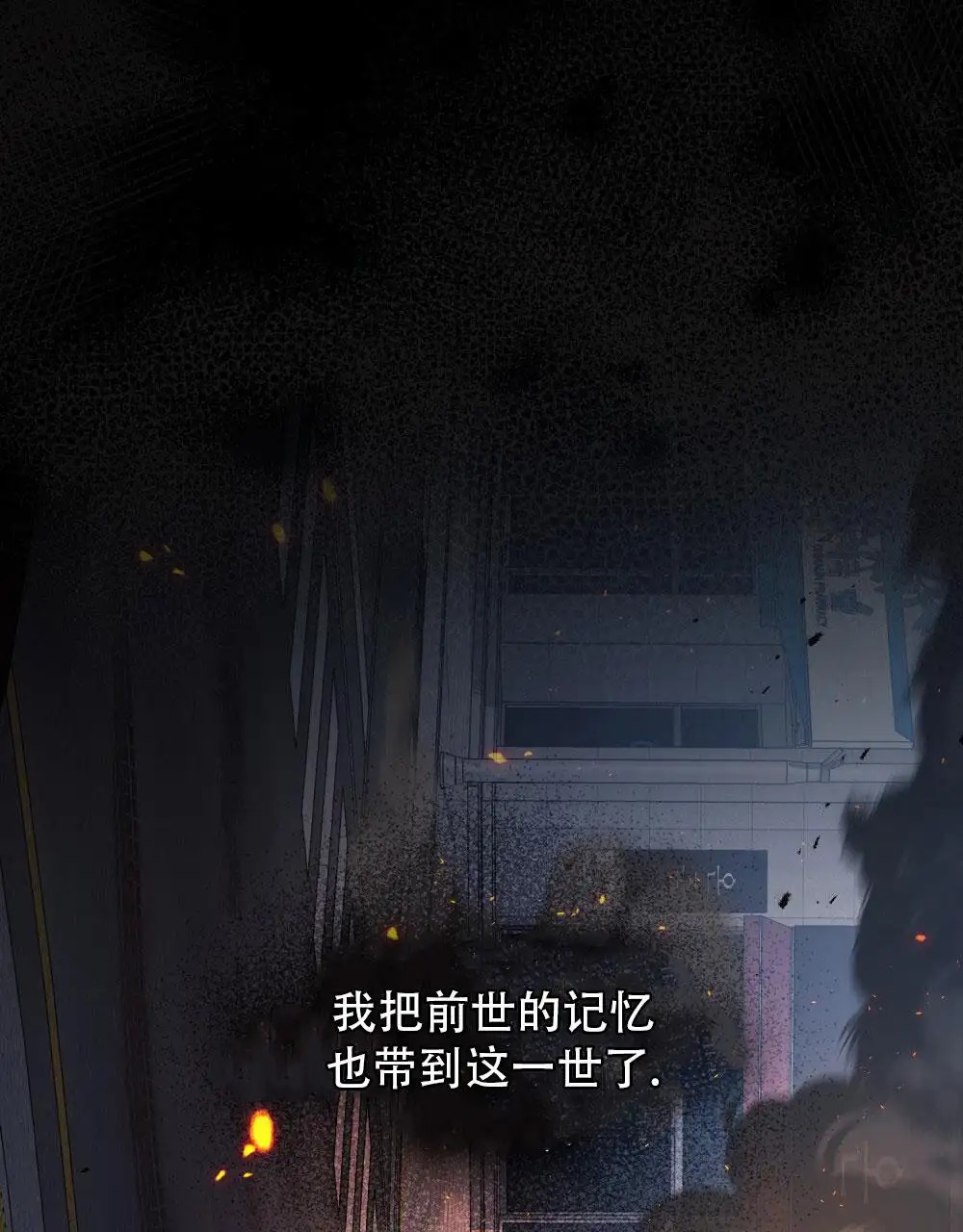 转世魔法师 - 还是不敢相信 - 第33页