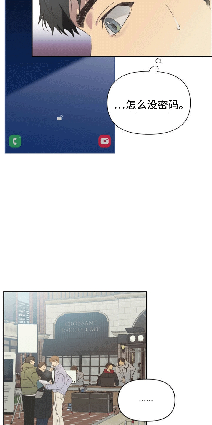 背光 - 秘密任务 - 第13页