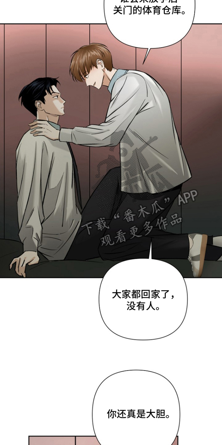 哥你跑不掉了 - 六年前 - 第15页
