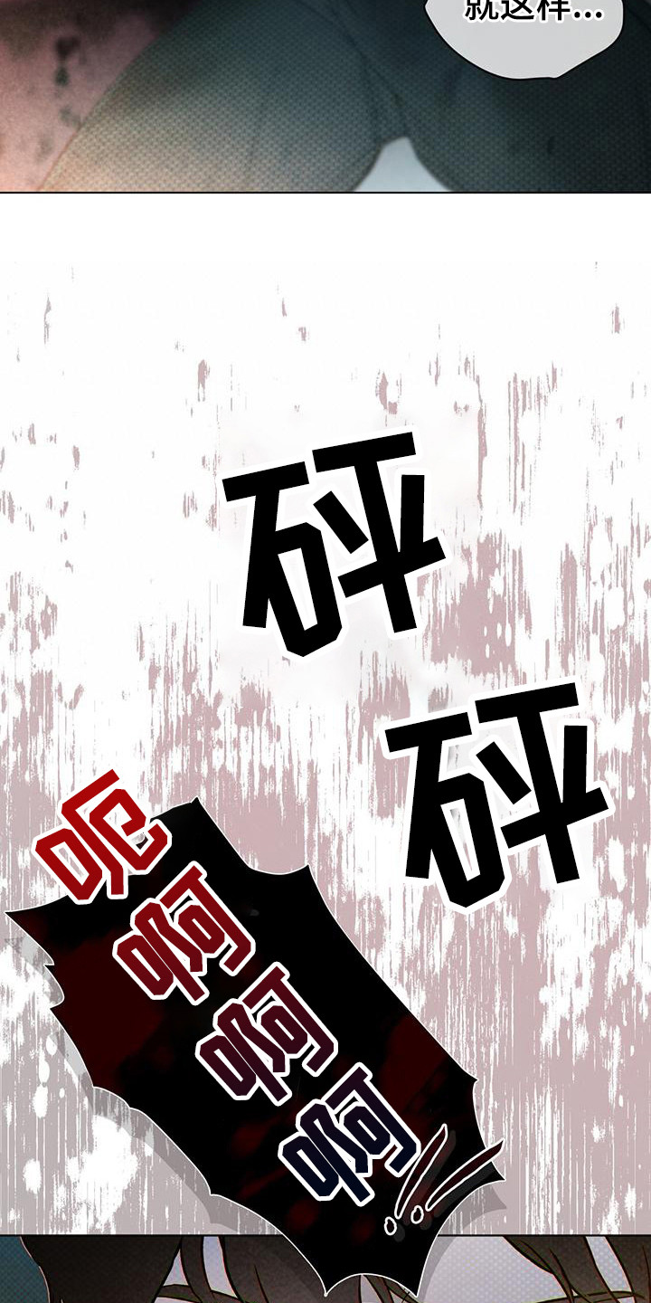 代号任务 - 杀人鬼 - 第10页