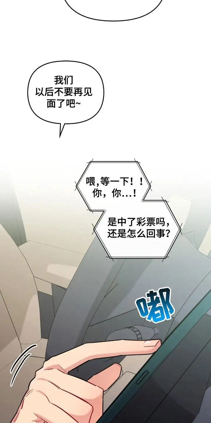 可爱的对手 - 低气压 - 第16页