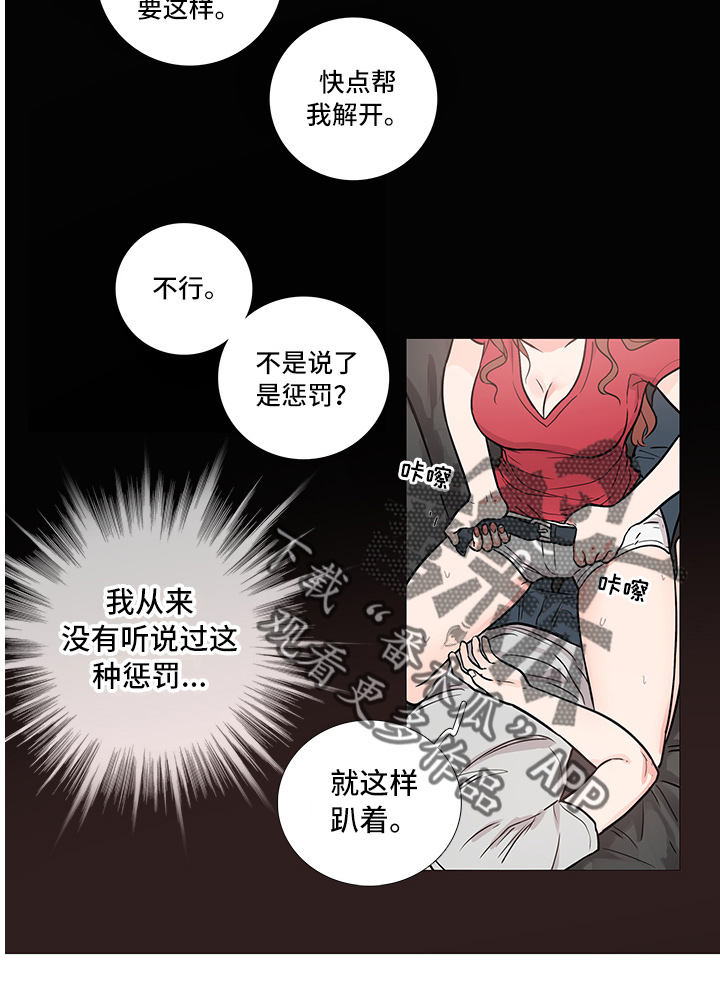 虞美人 - 惩罚 - 第11页