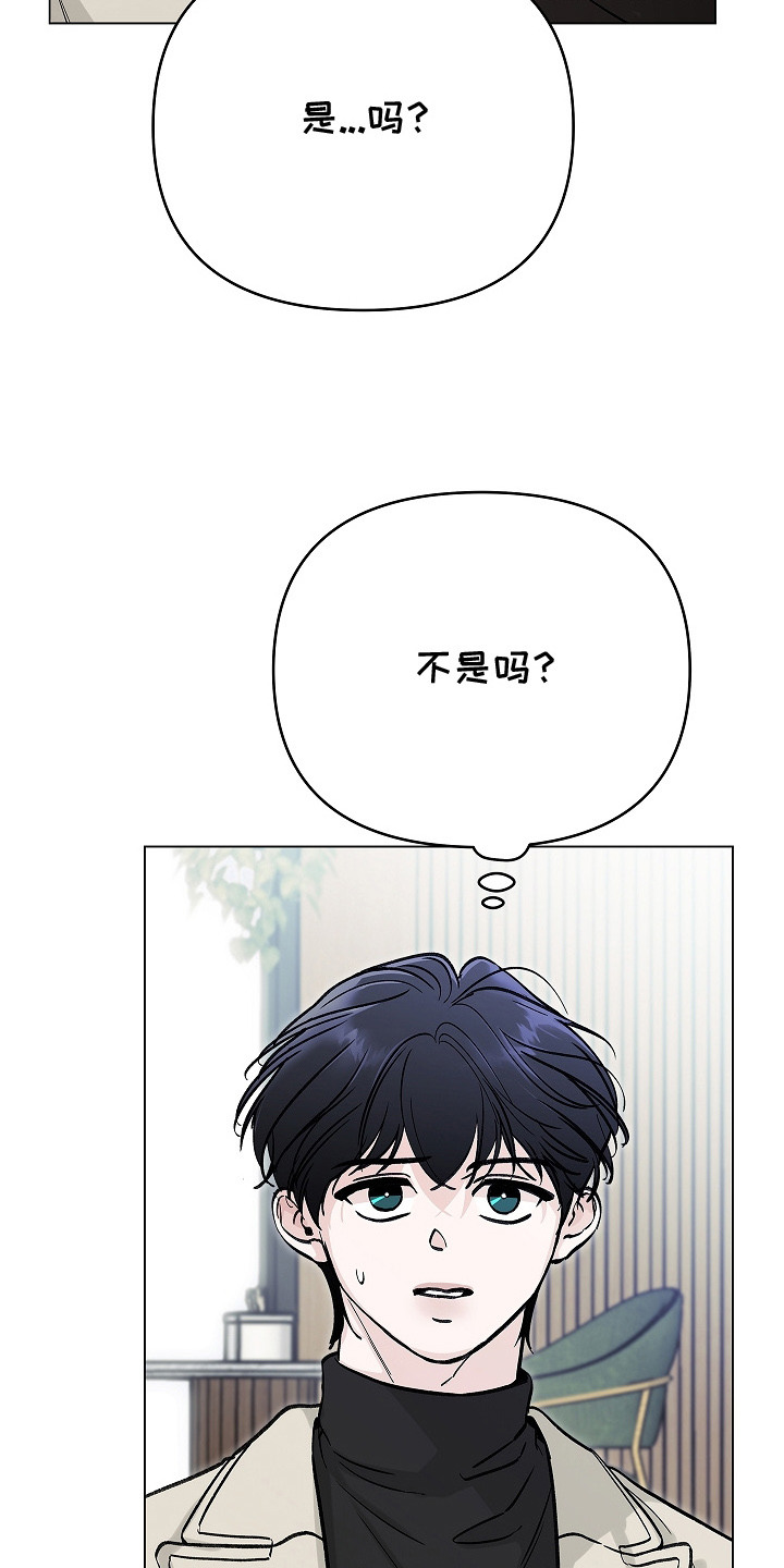 无感禁区 - 想起来了 - 第23页