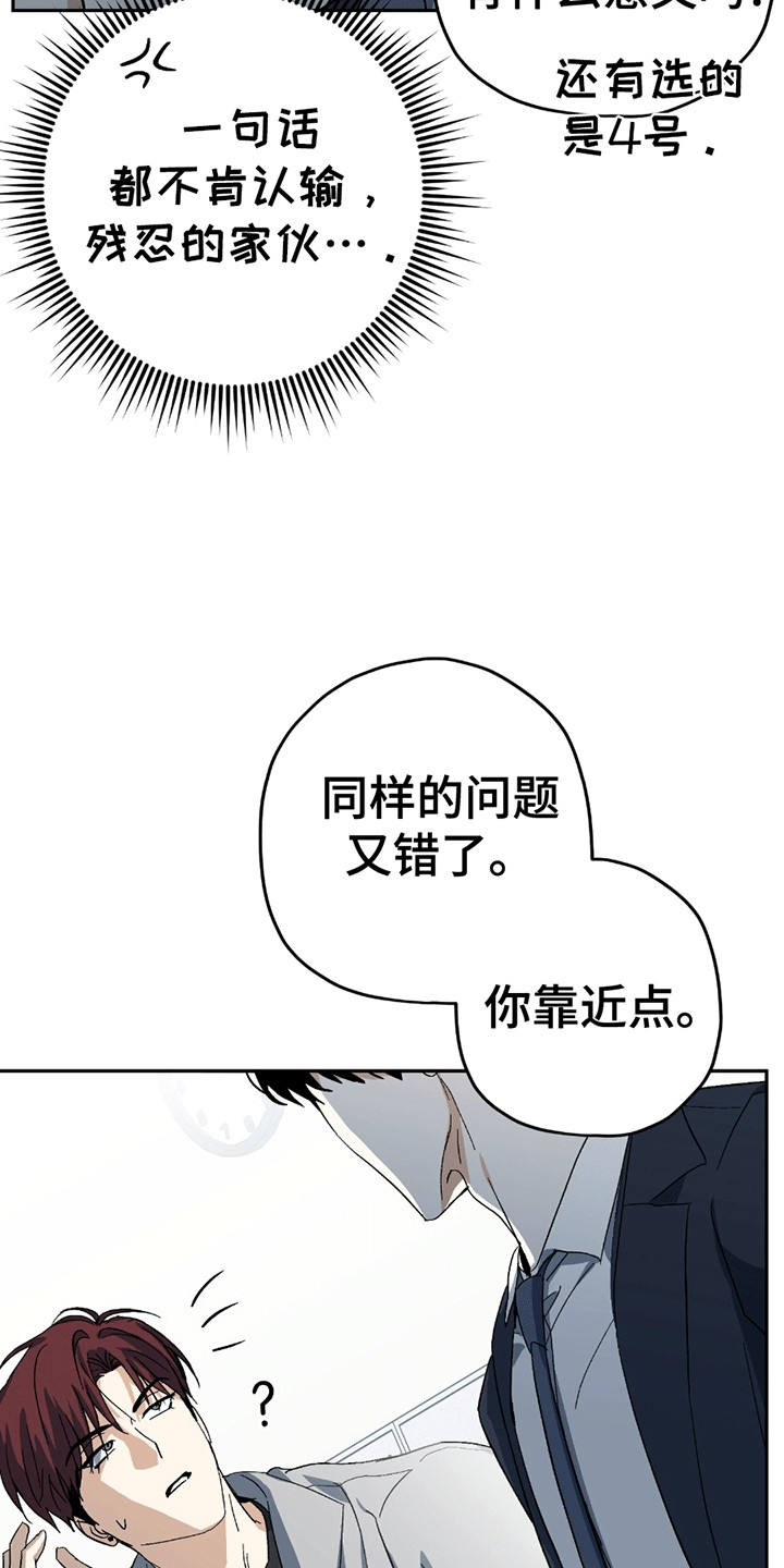 不是冤家不聚头 - 恼羞成怒 - 第23页