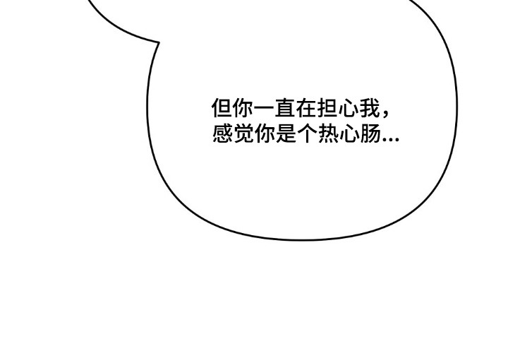 吃播的秘密 - 热心肠 - 第27页