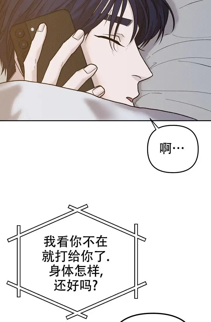 缺格事由 - 谢谢关心 - 第7页