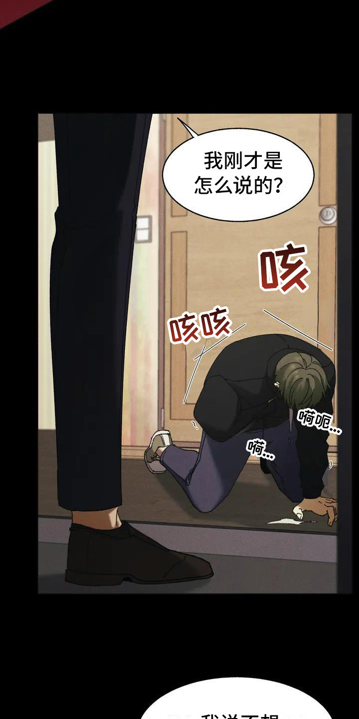 盲点 - 盲点-不听话 - 第11页